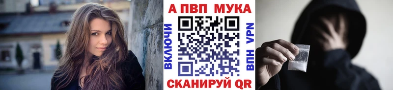 Купить  Муравленко  A PVP Соль 