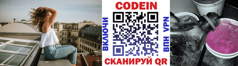 Купить закладки  Муравленко  Codein напиток Lean (лин) 
