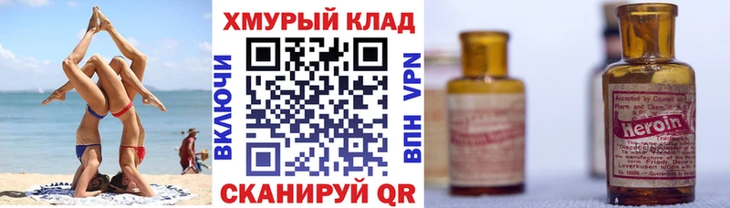 Купить  Муравленко  Героин афганец 