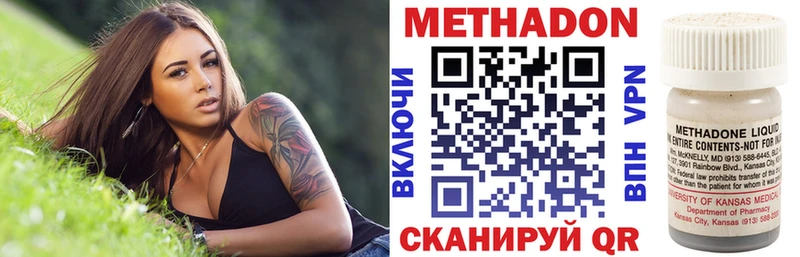 Купить  Муравленко  Метадон VHQ 